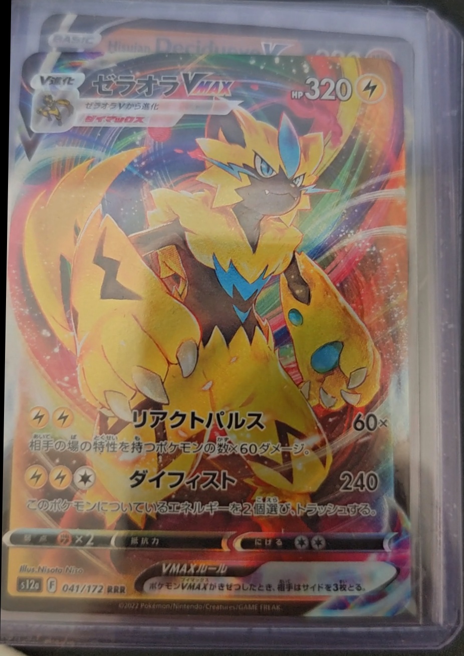 Zeraora VMAX